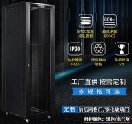 機柜「選擇、安裝」注意事項案例