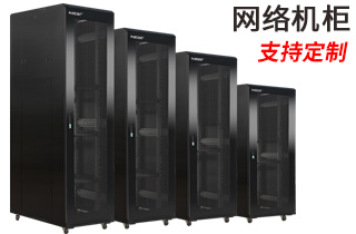 麥森特MAXCENT網(wǎng)絡(luò)機柜-標(biāo)準(zhǔn)19英寸機 麥森特MAXCENT網(wǎng)絡(luò)機柜-標(biāo)準(zhǔn)19英寸機