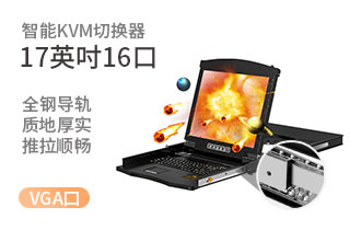 16口高清1920*1080P分辨率AE-1716K和AE-1716DK對(duì)比評(píng)測(cè) 16口高清1920*1080P分辨率AE-1716K和AE-1716DK對(duì)比評(píng)測(cè)