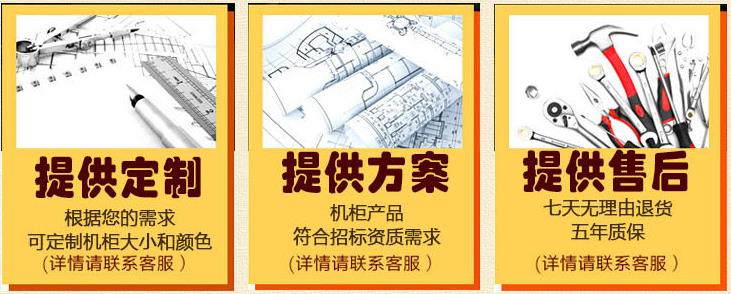 機柜尺寸_標(biāo)準(zhǔn)機柜大小_機柜U數(shù)