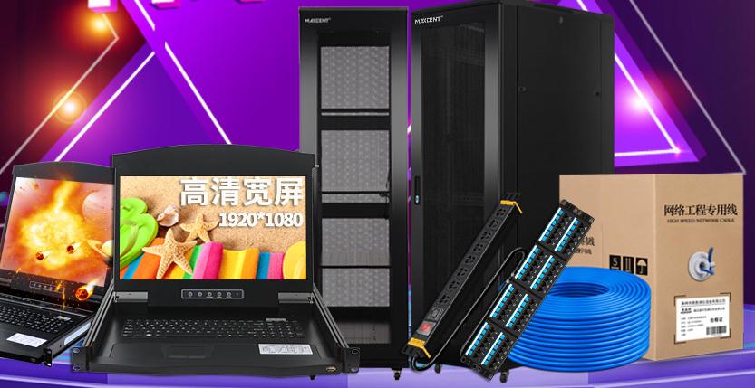 機柜動環(huán)監(jiān)控系統(tǒng)一體化模塊化機柜監(jiān)測解決方案