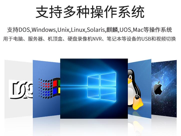 實現(xiàn)機房高效操作管理  麥森特KVM切換器來幫你兼容各種操作系統(tǒng)