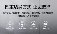 kvm切換器按什么鍵切換 kvm切換器按什么鍵切換