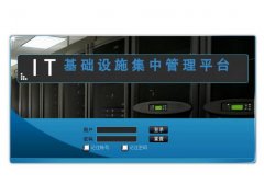 kvm切換器集中控管B/S結(jié)構(gòu)主機(jī)管理系統(tǒng)平臺(tái)登錄 kvm切換器集中控管B/S結(jié)構(gòu)主機(jī)管理系統(tǒng)平臺(tái)登錄