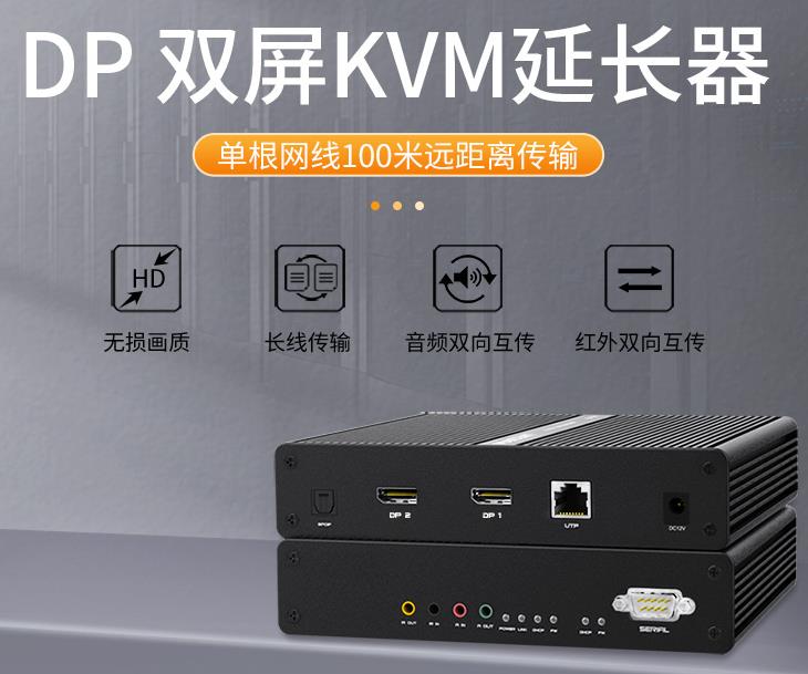 SKP-5250麥森特DP口雙屏100米KVM延長器，麥森特（MAXCENT）KVM延長器DP雙屏顯示USB2.0鼠標鍵盤視頻放大器 SKP-5250